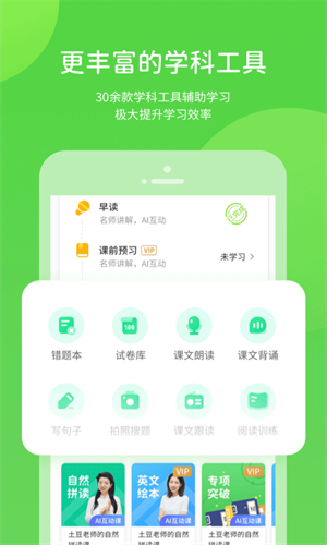 浙教学习 截图1