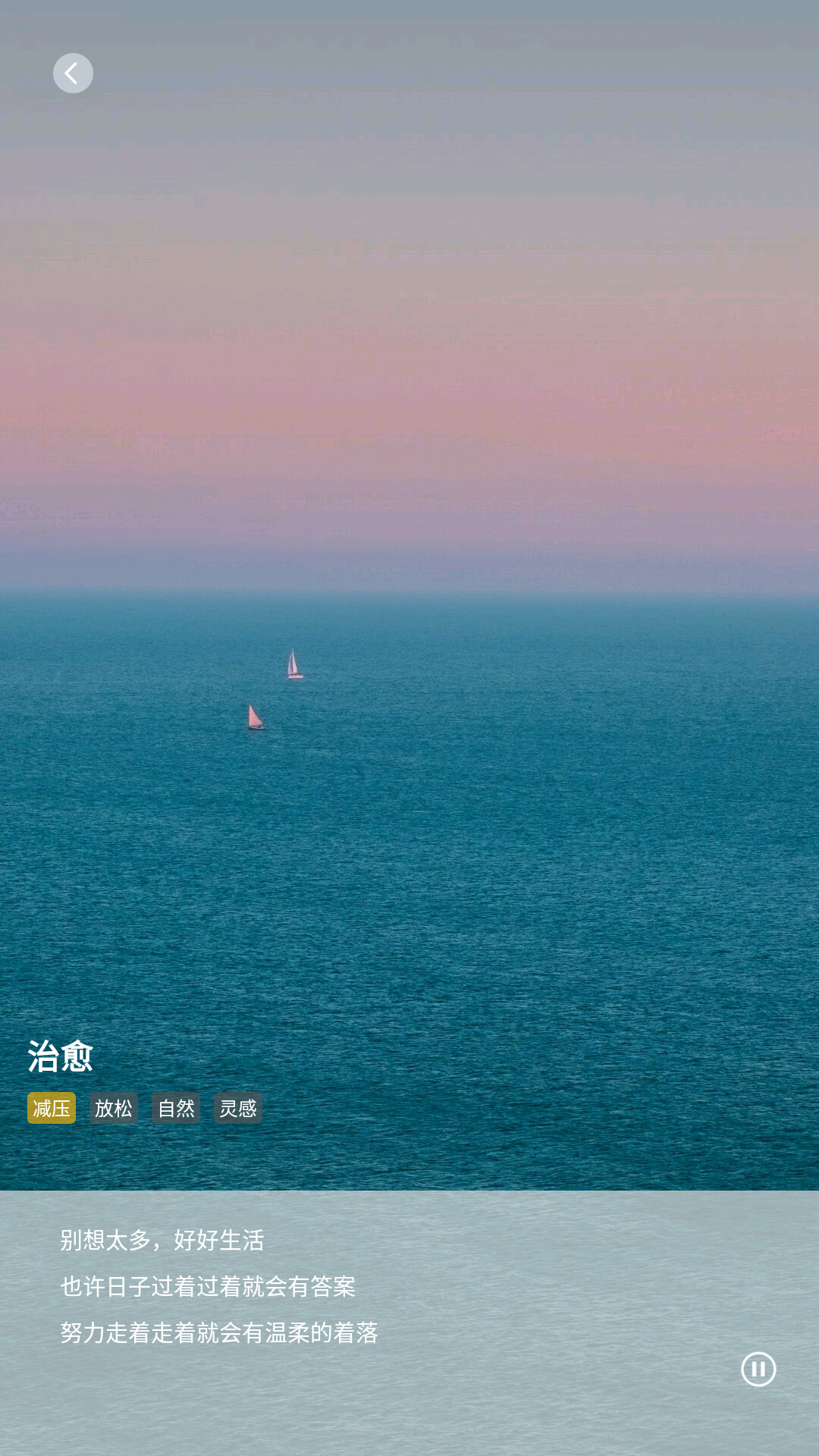 深海情绪减压