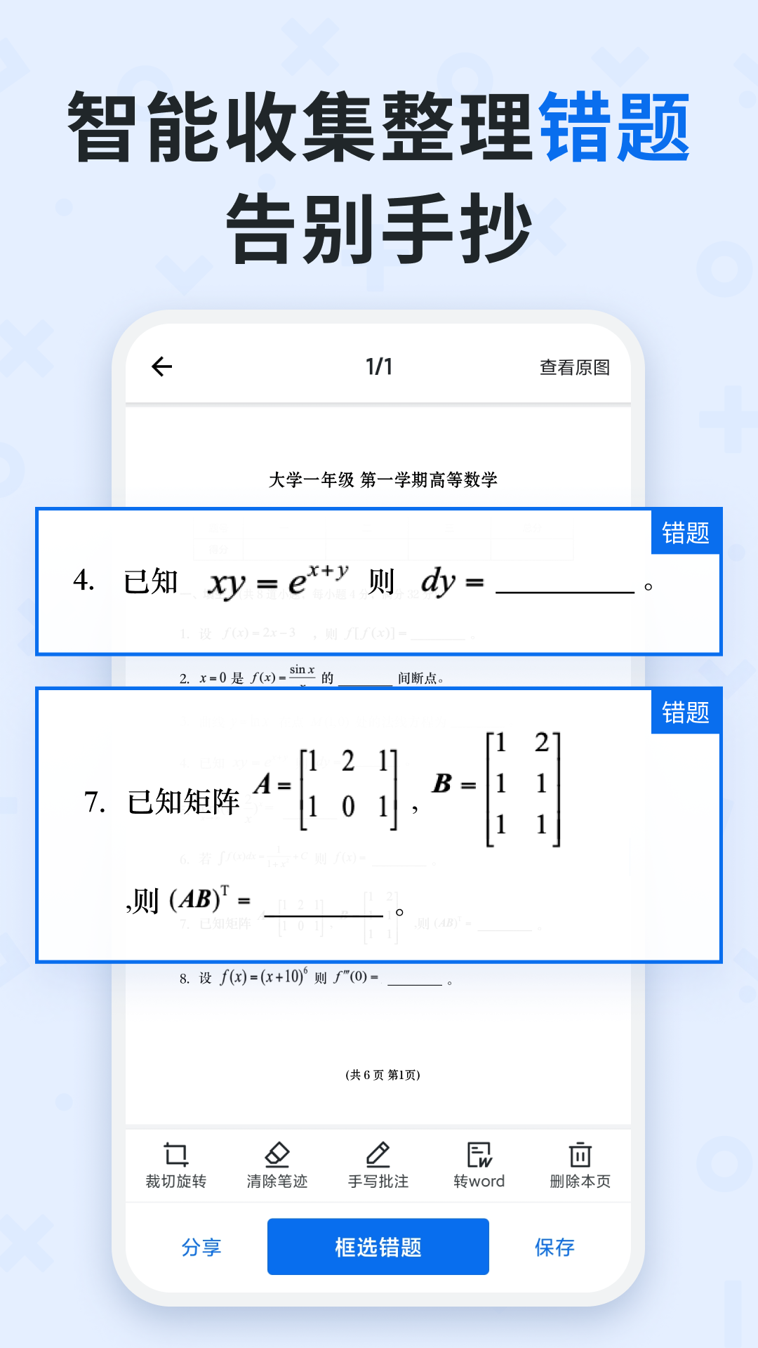 蜜蜂试卷2024