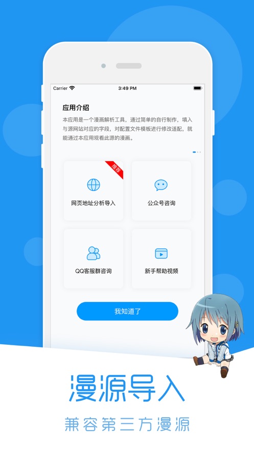 荟聚动漫安卓版app 截图1