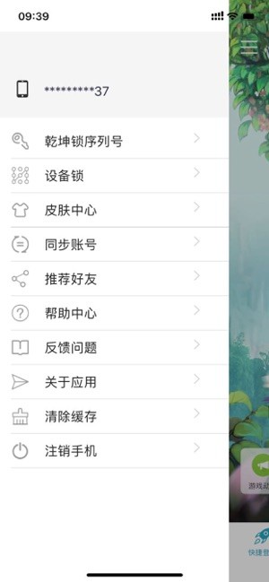 光宇游戏截图2