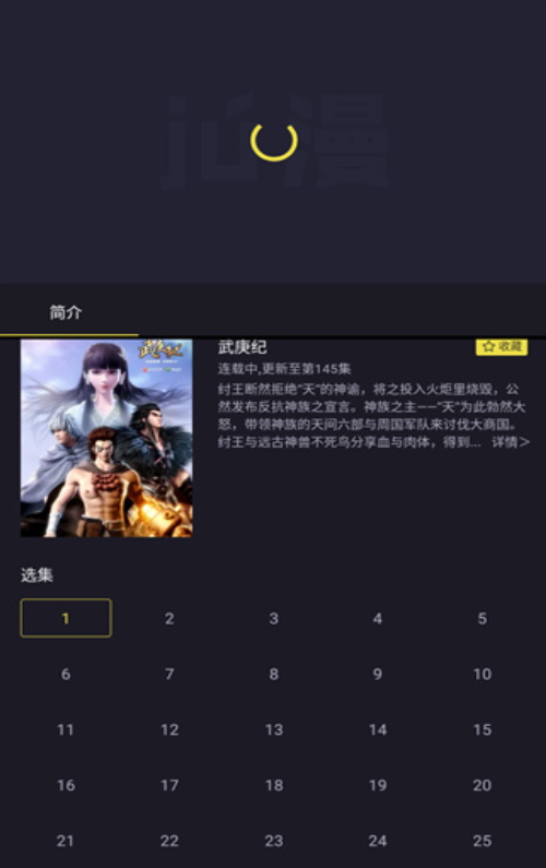 橘漫动漫app