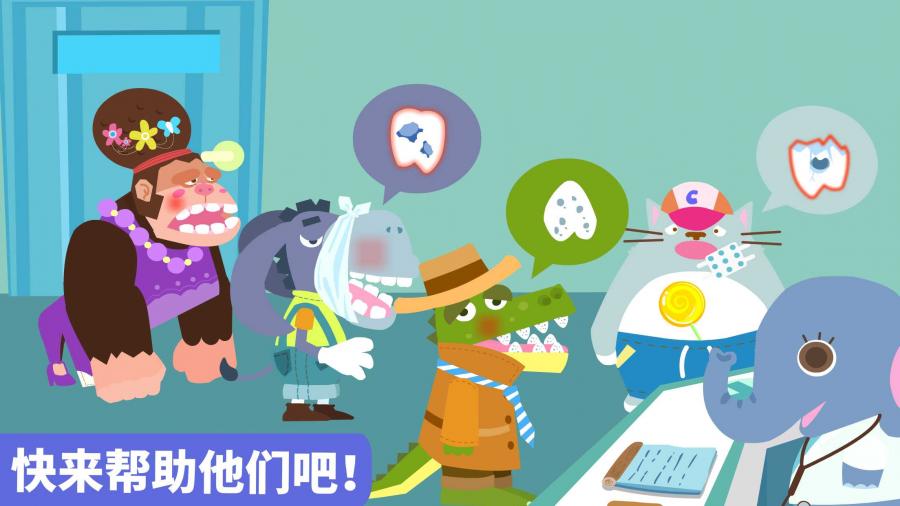 可爱宝贝去夏令营 截图4