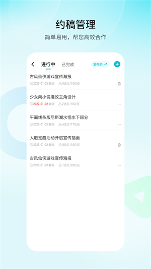 画加APP 截图2