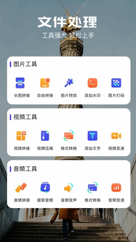 水墨工具箱app