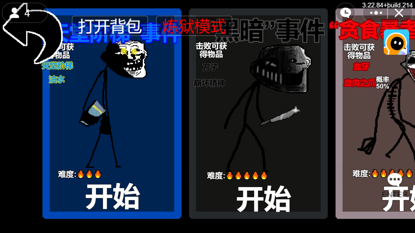 Trollge对决手机最新版 截图3