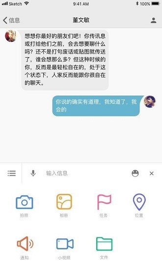 湖南师范大学2024 v2.4.9 安卓最新版 截图1