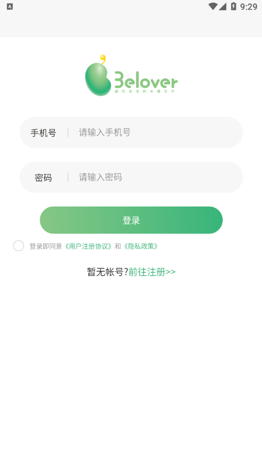 贝乐薇尔app