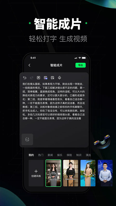 闪剪app官网版