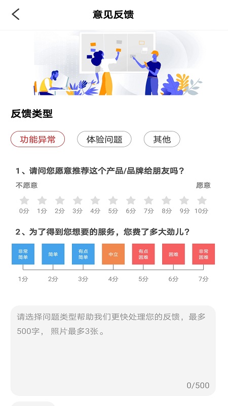 易捷加油 截图4