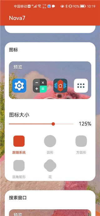 nova launcher2024