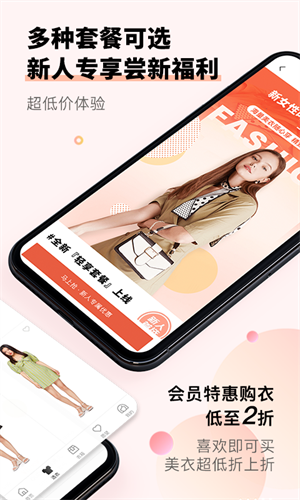 托特衣箱APP