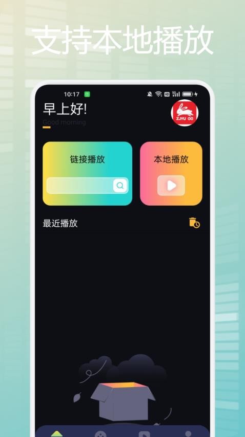 追剧兔影视播放器APP