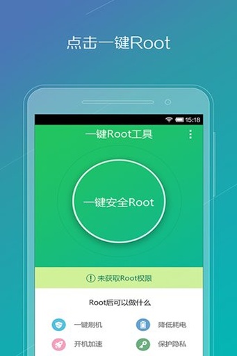 oppo一键root工具手机版