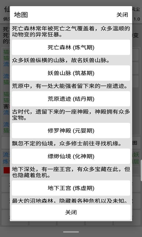 仙道永恒传正版