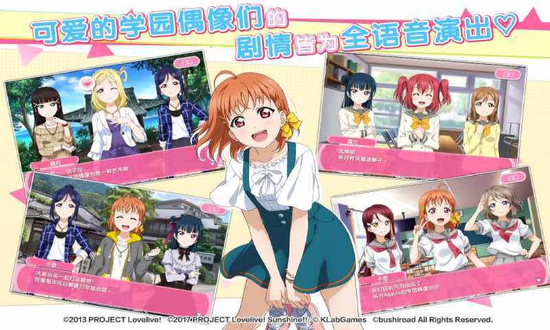 Love Live