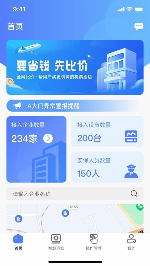 鲲小安app