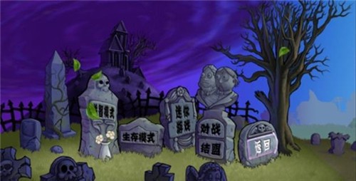 植物大战僵尸pvz Z版 截图1