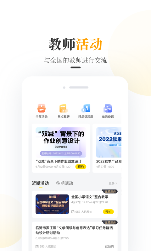 一米阅读老师课件 截图4