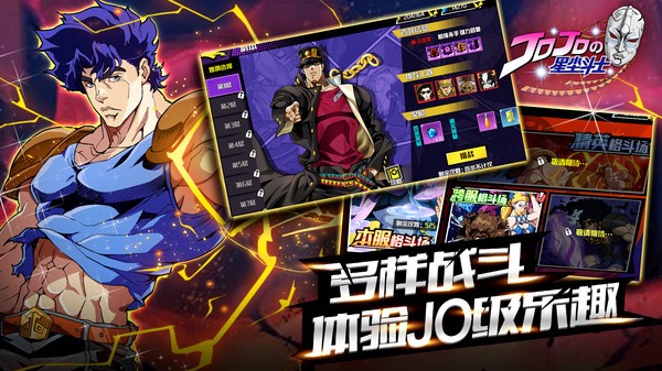 jojo的奇妙冒险星尘斗士