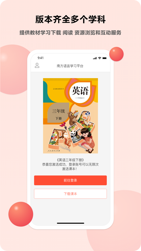 语言乐学app