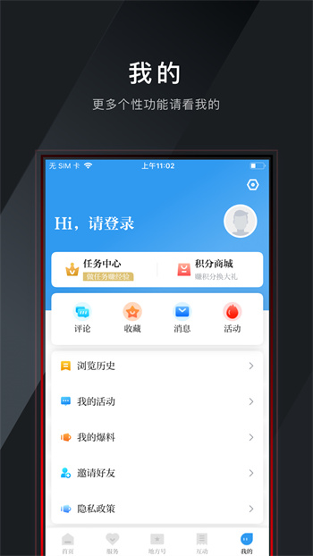 兰溪兰精灵app