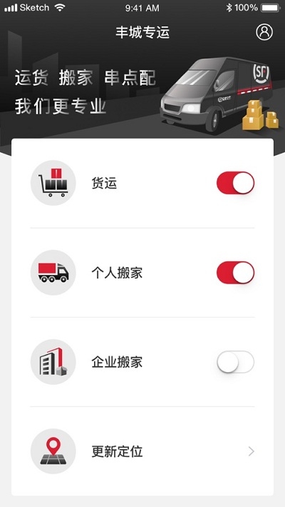 丰城专运app 1
