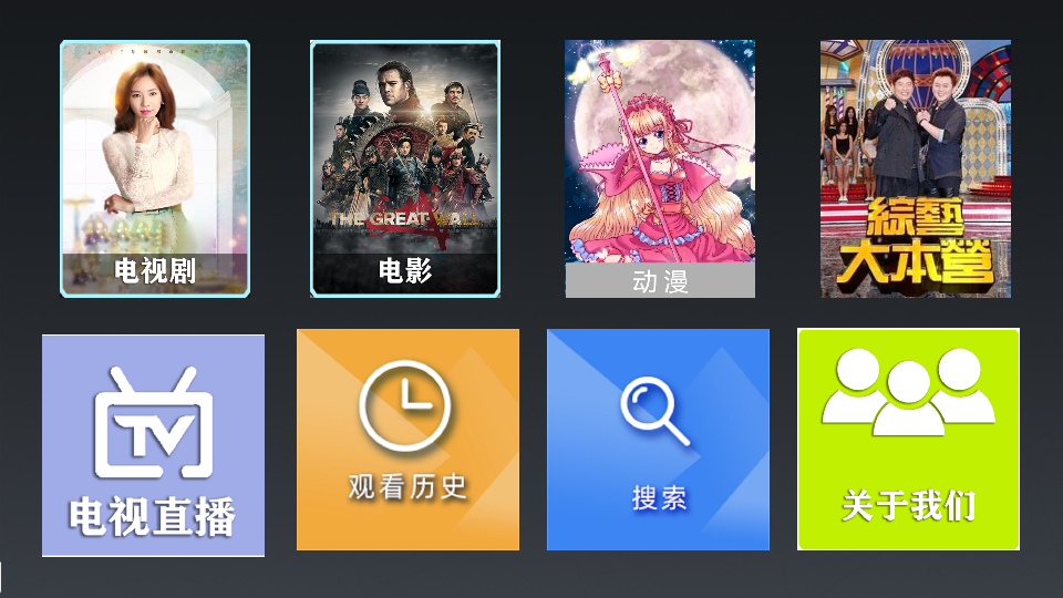 熊大影音tv 截图1