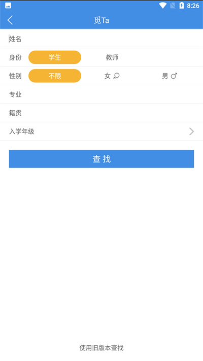 喜鹊儿2024 截图1