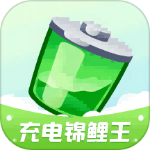 充电锦鲤王app  v1.0.1