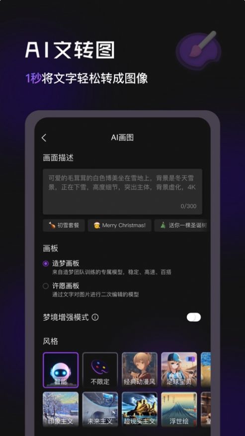 造梦日记ai绘画