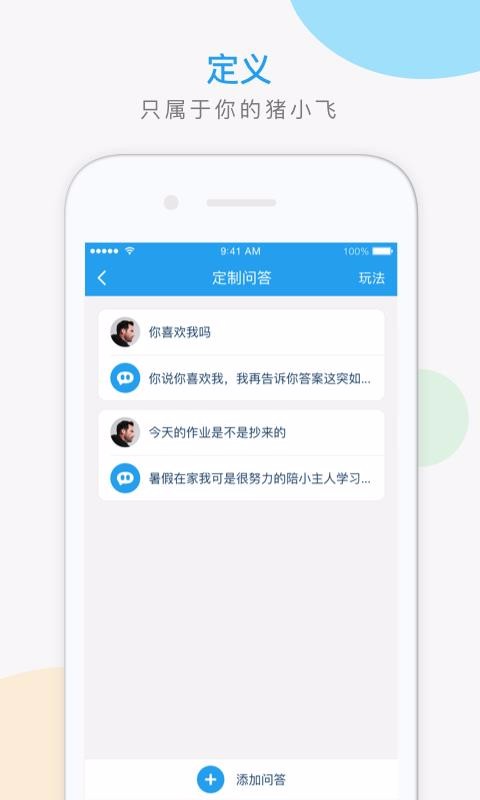 猪小飞app