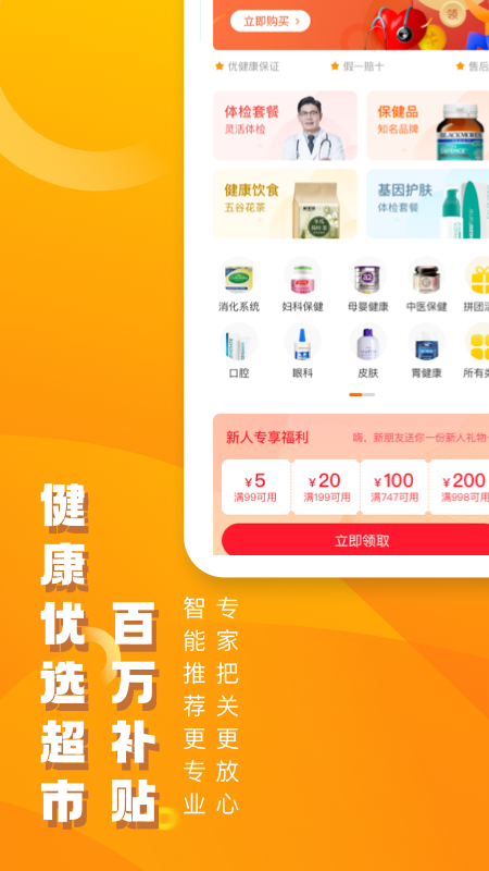 优健康app个人体检报告查询 v7.8.9 截图5