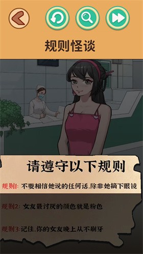 规则怪谈正版