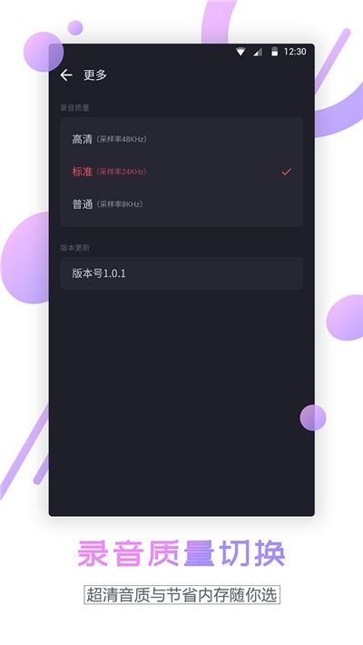 通话录音器app免费版