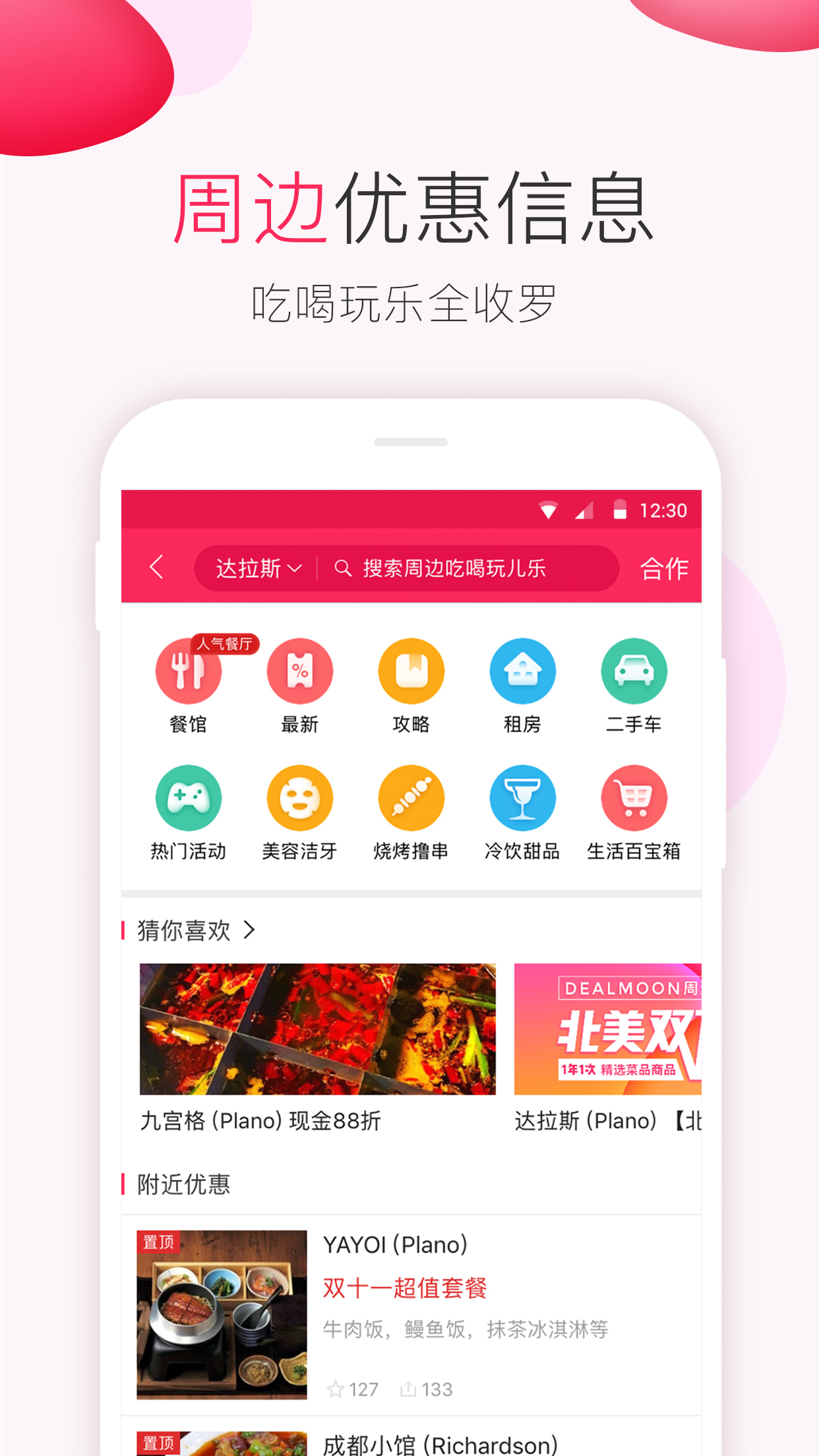 DealMoon 截图2