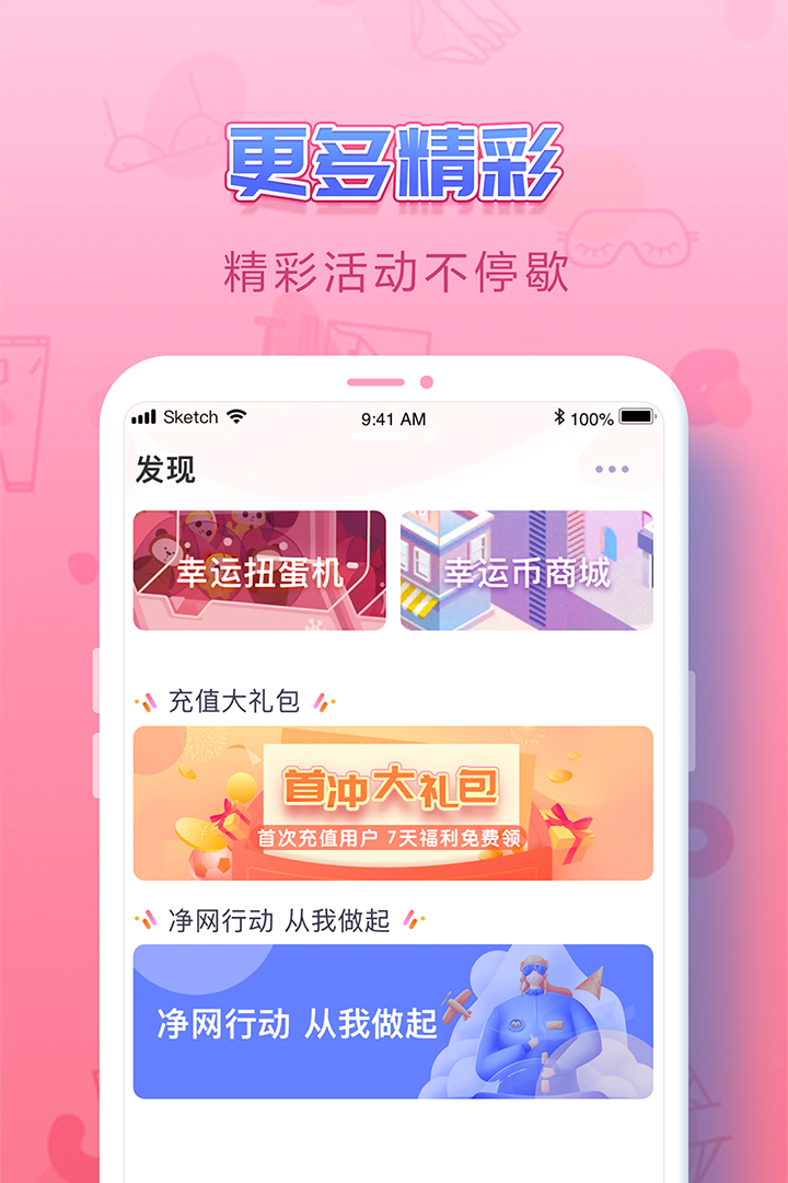 uu交友 截图3