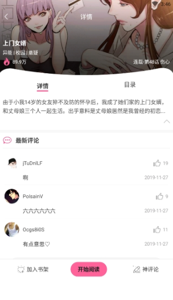 动漫书