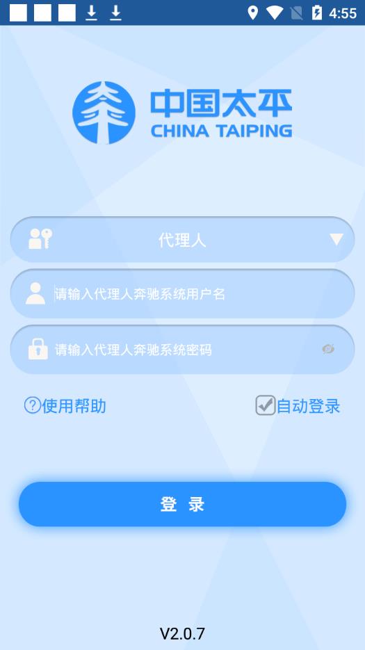 太平产品通app