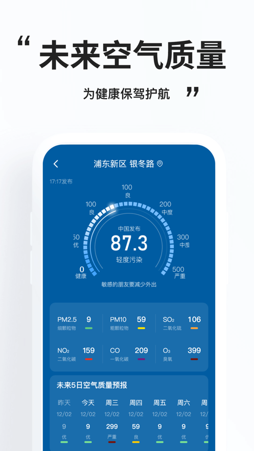 简单天气 截图3