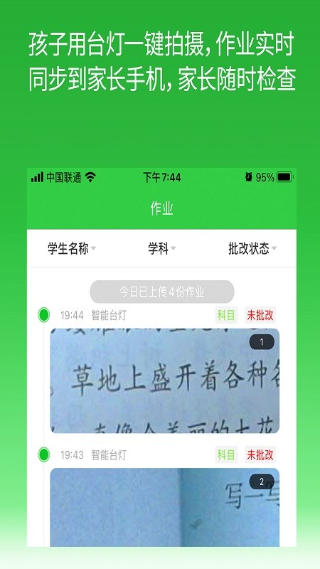 六点作业学生端app下载