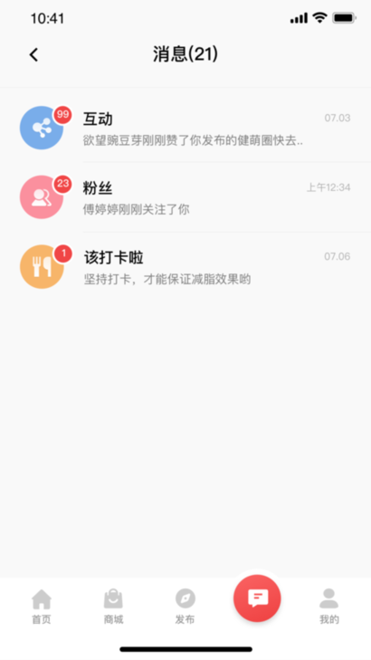 betterwe星球 截图4