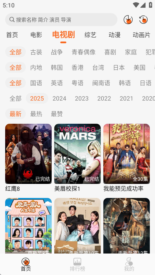 萝卜影视app免费版截图2