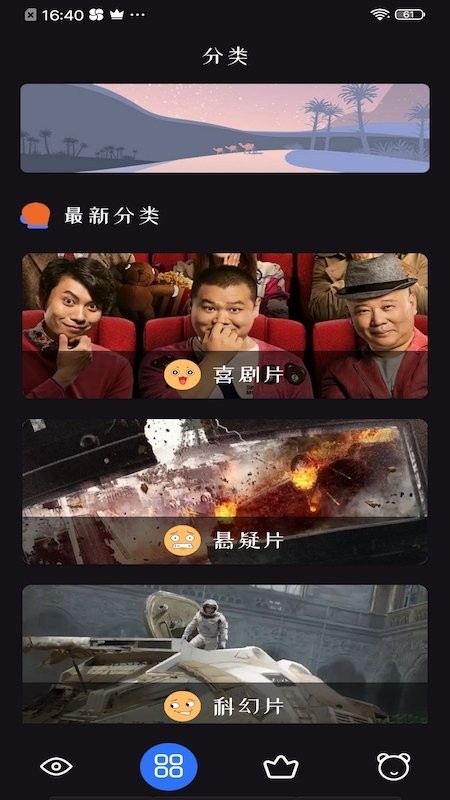 追剧达人app