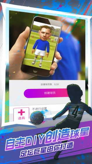 fts第一触感足球2024中文版 截图4