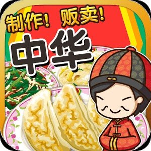 中华料理达人游戏