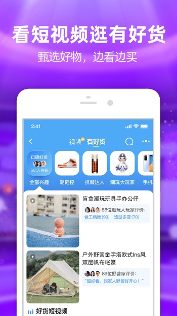 手机淘宝网app