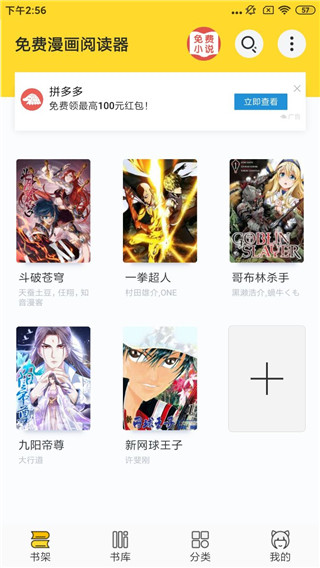 免费漫画阅读器app 截图5