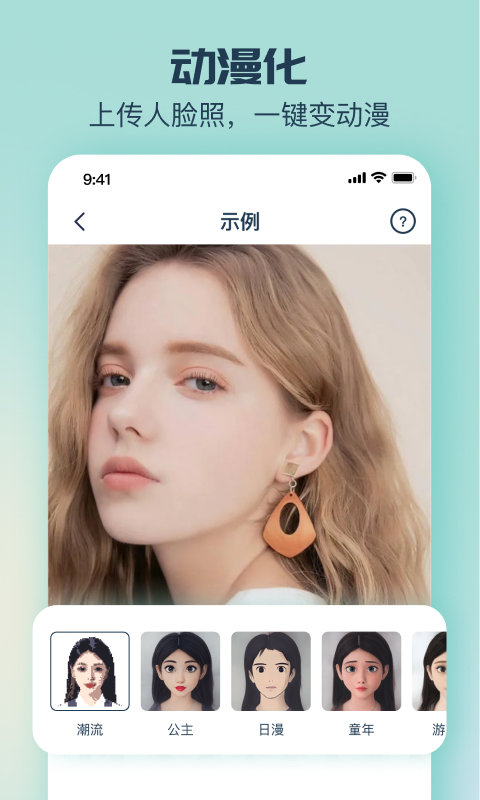 脸猫APP