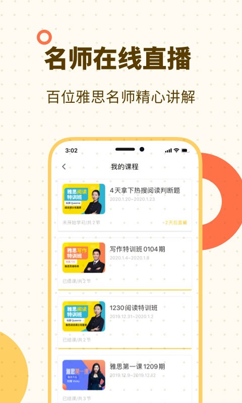 土豆雅思单词APP